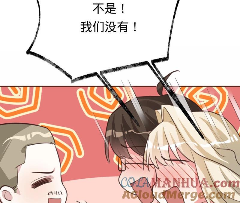 《宠妻狂魔：百万千金要沦陷》第168话 你们是在恋爱吗 第73页