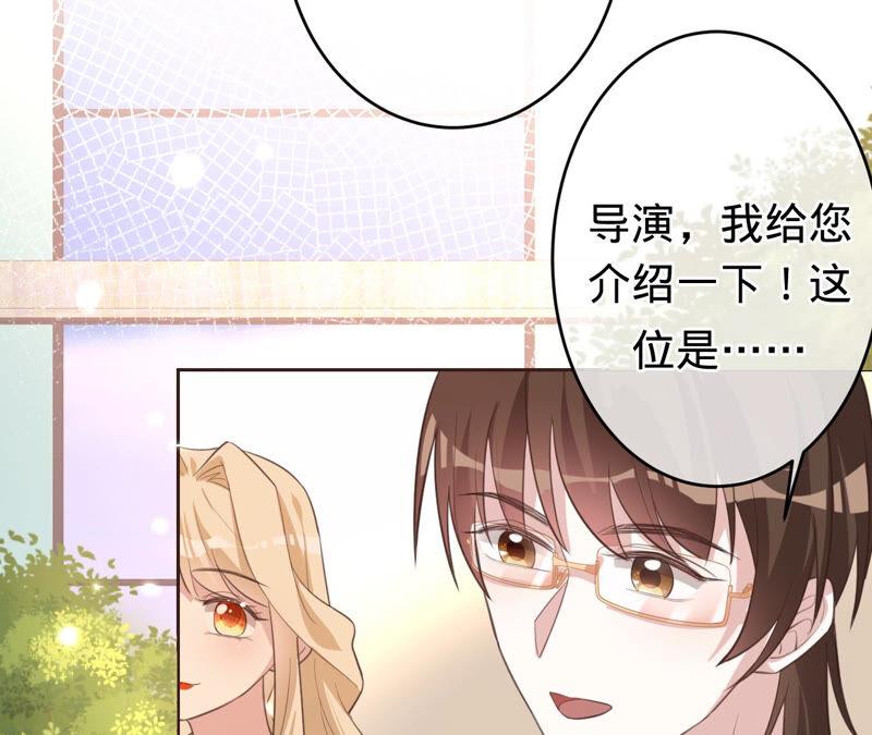 《宠妻狂魔：百万千金要沦陷》第168话 你们是在恋爱吗 第59页