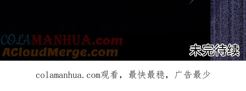 《宠妻狂魔：百万千金要沦陷》第168话 你们是在恋爱吗 第82页