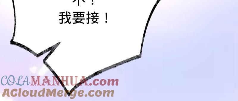 《宠妻狂魔：百万千金要沦陷》第168话 你们是在恋爱吗 第10页