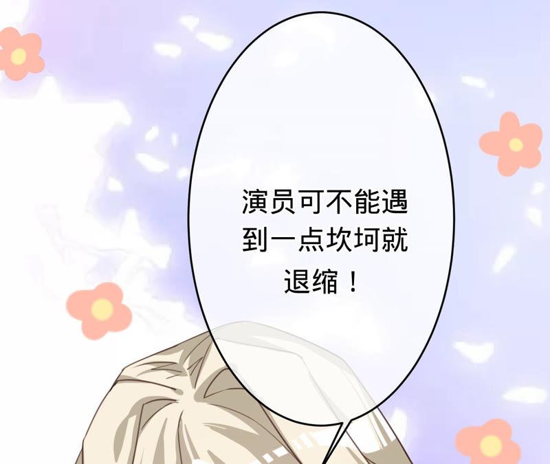 《宠妻狂魔：百万千金要沦陷》第168话 你们是在恋爱吗 第11页