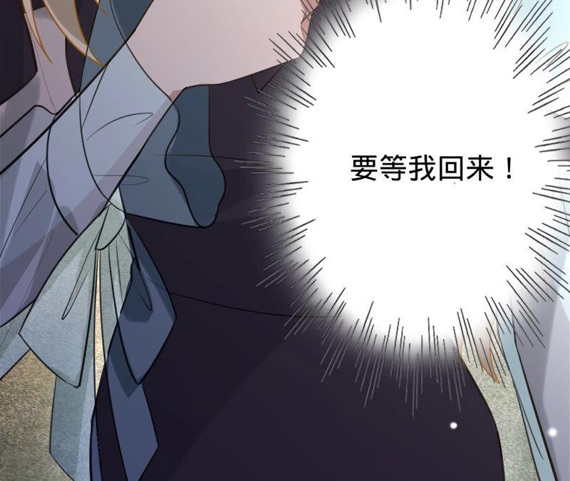 《宠妻狂魔：百万千金要沦陷》第168话 你们是在恋爱吗 第39页