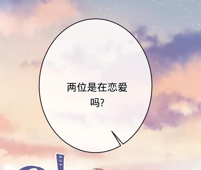 《宠妻狂魔：百万千金要沦陷》第168话 你们是在恋爱吗 第69页