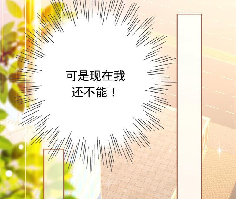 《宠妻狂魔：百万千金要沦陷》第168话 你们是在恋爱吗 第33页