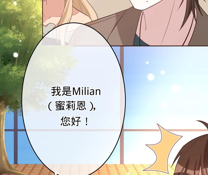 《宠妻狂魔：百万千金要沦陷》第168话 你们是在恋爱吗 第60页