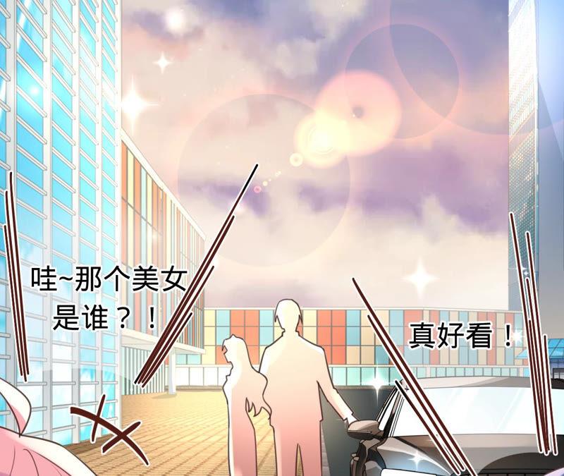 《宠妻狂魔：百万千金要沦陷》第168话 你们是在恋爱吗 第41页