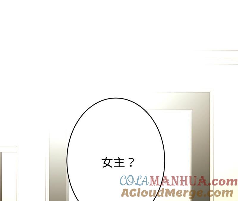 《宠妻狂魔：百万千金要沦陷》第168话 你们是在恋爱吗 第4页