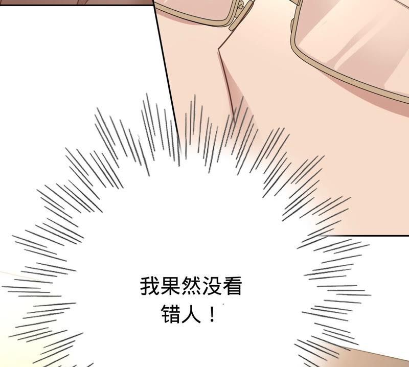 《宠妻狂魔：百万千金要沦陷》第168话 你们是在恋爱吗 第15页