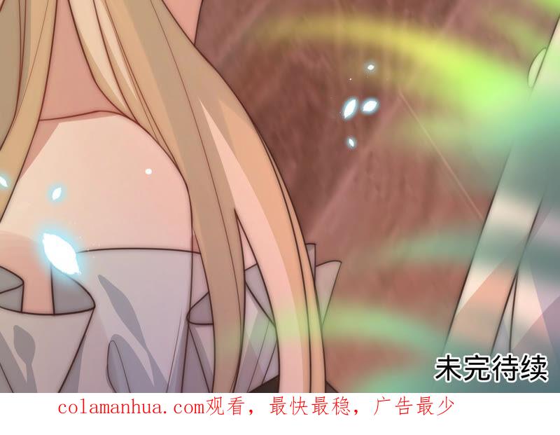 《宠妻狂魔：百万千金要沦陷》第169话 苏蜜遇袭 第92页
