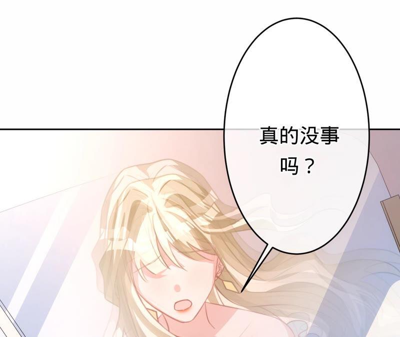 《宠妻狂魔：百万千金要沦陷》第169话 苏蜜遇袭 第54页
