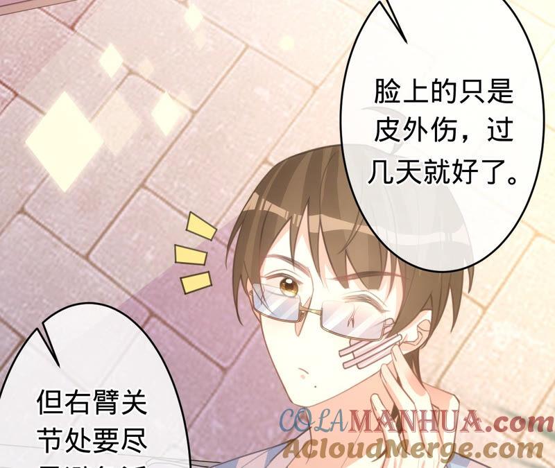 《宠妻狂魔：百万千金要沦陷》第169话 苏蜜遇袭 第46页
