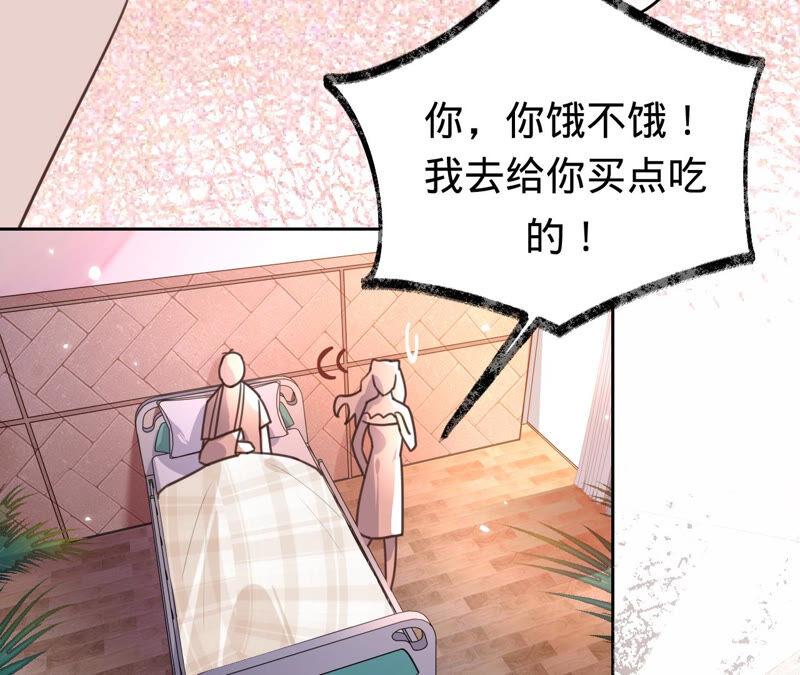 《宠妻狂魔：百万千金要沦陷》第169话 苏蜜遇袭 第78页