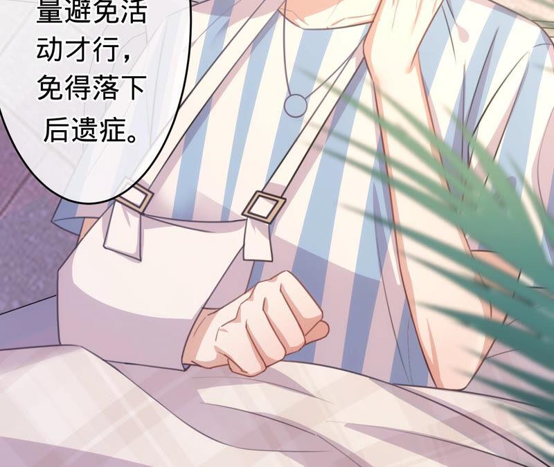 《宠妻狂魔：百万千金要沦陷》第169话 苏蜜遇袭 第47页