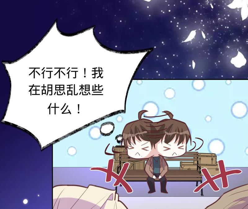 《宠妻狂魔：百万千金要沦陷》第169话 苏蜜遇袭 第15页