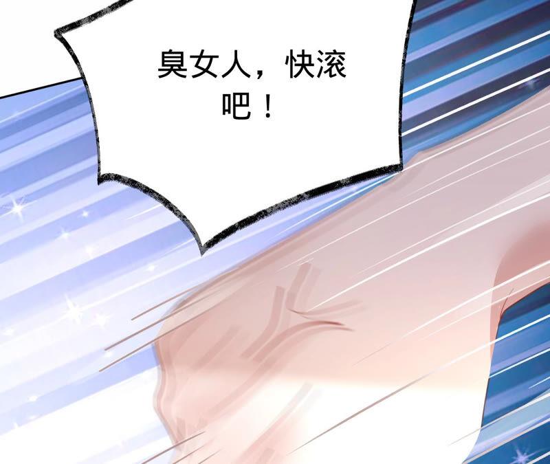 《宠妻狂魔：百万千金要沦陷》第169话 苏蜜遇袭 第29页