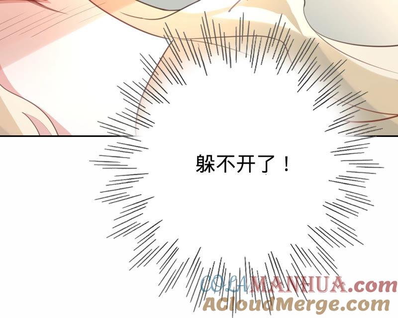 《宠妻狂魔：百万千金要沦陷》第169话 苏蜜遇袭 第31页