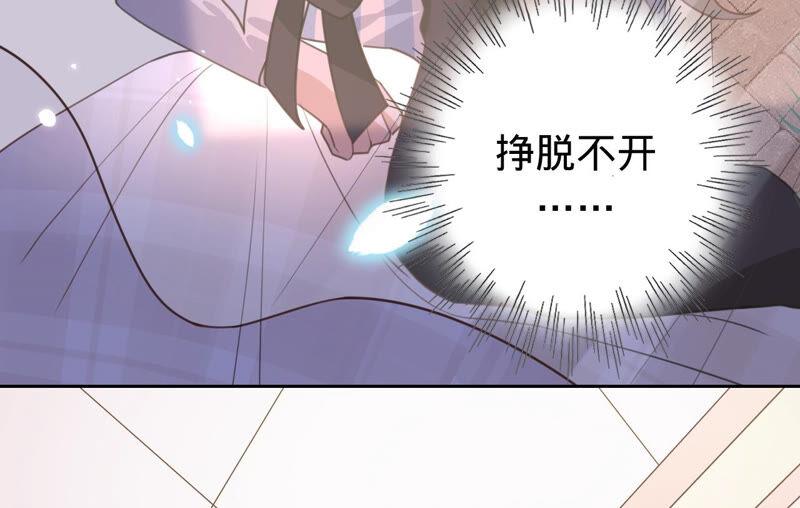 《宠妻狂魔：百万千金要沦陷》第169话 苏蜜遇袭 第86页