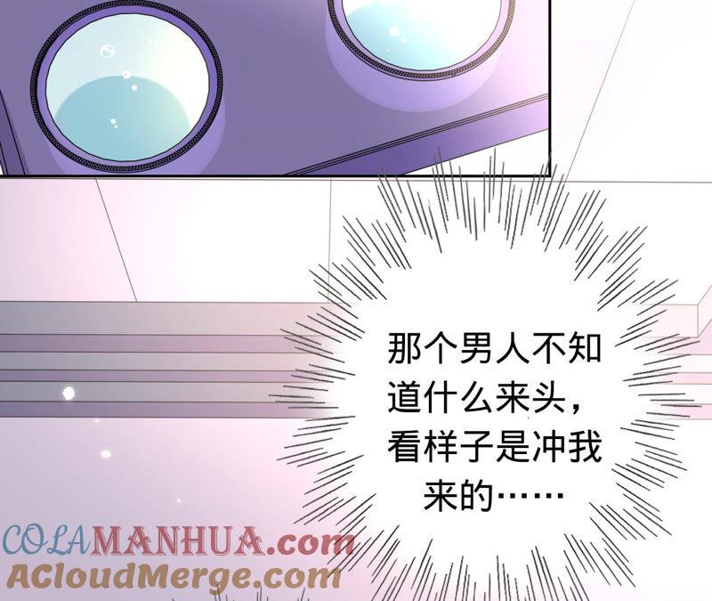 《宠妻狂魔：百万千金要沦陷》第169话 苏蜜遇袭 第58页