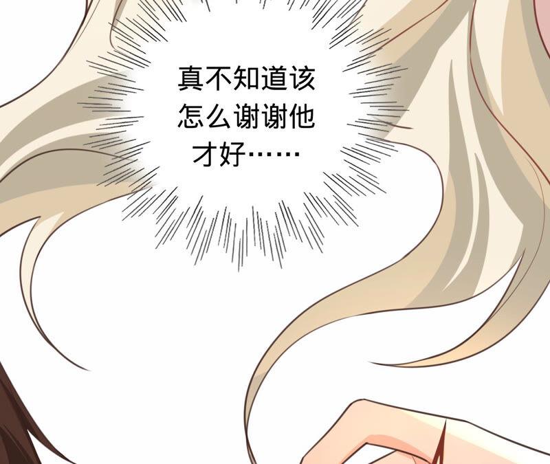 《宠妻狂魔：百万千金要沦陷》第169话 苏蜜遇袭 第63页