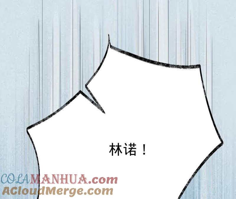 《宠妻狂魔：百万千金要沦陷》第169话 苏蜜遇袭 第40页