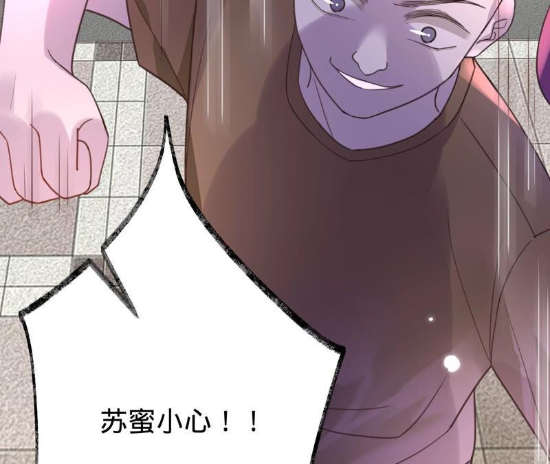 《宠妻狂魔：百万千金要沦陷》第169话 苏蜜遇袭 第24页