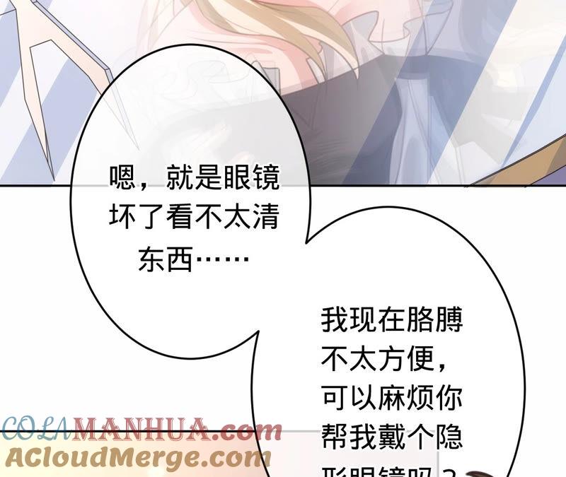 《宠妻狂魔：百万千金要沦陷》第169话 苏蜜遇袭 第55页