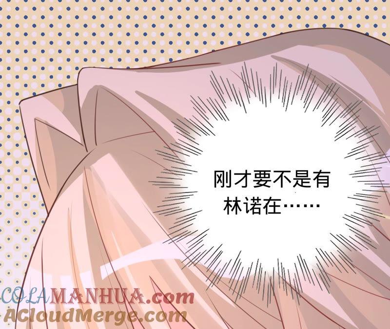 《宠妻狂魔：百万千金要沦陷》第169话 苏蜜遇袭 第61页