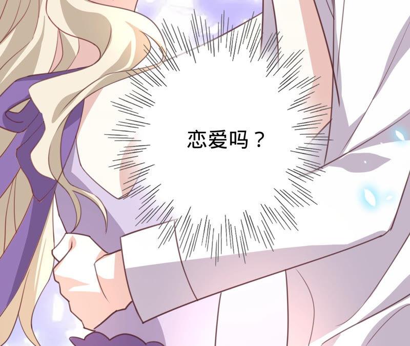 《宠妻狂魔：百万千金要沦陷》第169话 苏蜜遇袭 第12页
