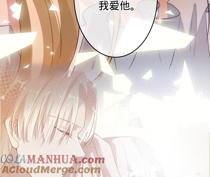 《宠妻狂魔：百万千金要沦陷》第170话 苏蜜，我喜欢你 第43页