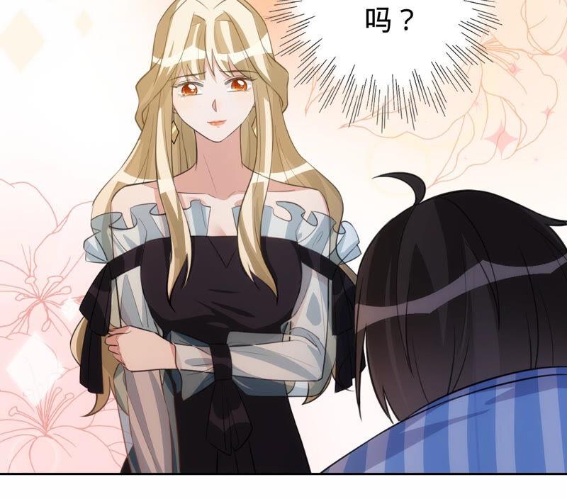 《宠妻狂魔：百万千金要沦陷》第170话 苏蜜，我喜欢你 第60页