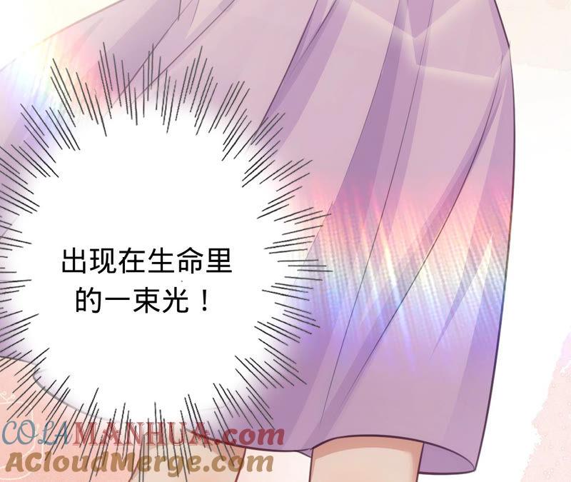 《宠妻狂魔：百万千金要沦陷》第170话 苏蜜，我喜欢你 第31页