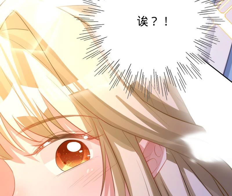 《宠妻狂魔：百万千金要沦陷》第170话 苏蜜，我喜欢你 第18页
