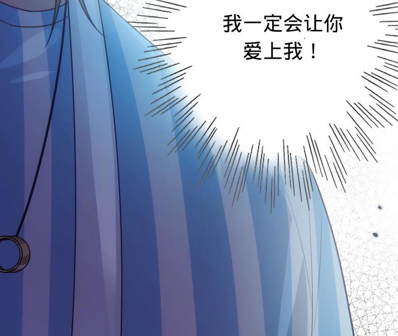 《宠妻狂魔：百万千金要沦陷》第170话 苏蜜，我喜欢你 第72页
