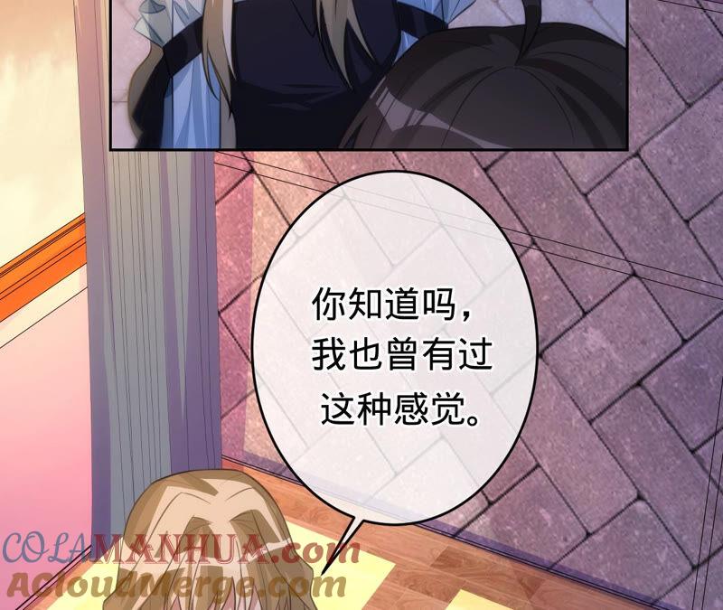 《宠妻狂魔：百万千金要沦陷》第170话 苏蜜，我喜欢你 第37页