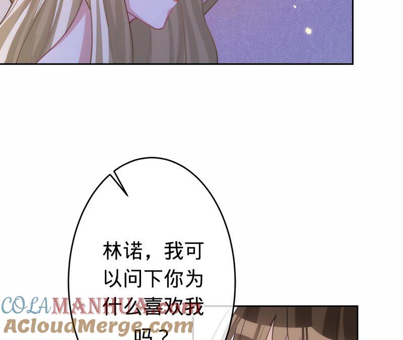 《宠妻狂魔：百万千金要沦陷》第170话 苏蜜，我喜欢你 第22页