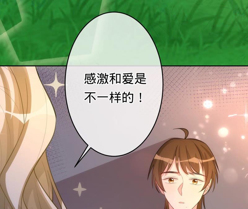 《宠妻狂魔：百万千金要沦陷》第170话 苏蜜，我喜欢你 第50页