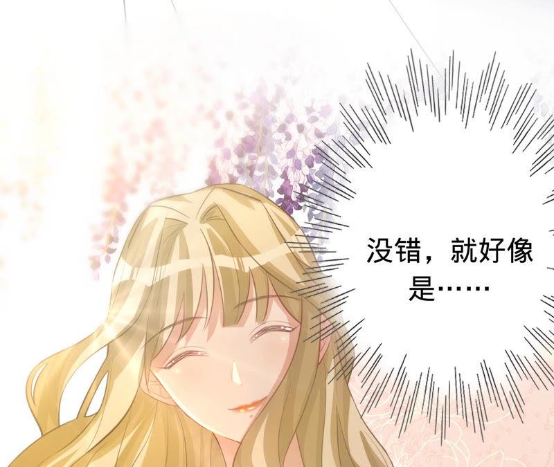 《宠妻狂魔：百万千金要沦陷》第170话 苏蜜，我喜欢你 第29页