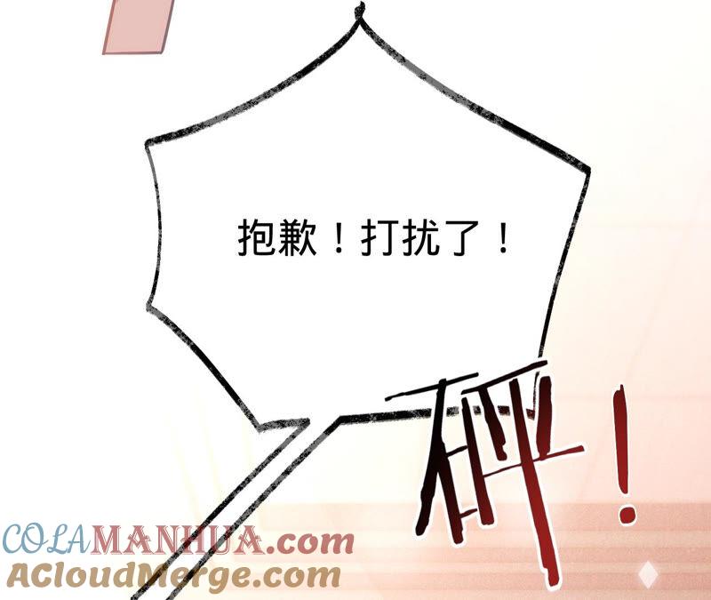 《宠妻狂魔：百万千金要沦陷》第170话 苏蜜，我喜欢你 第7页