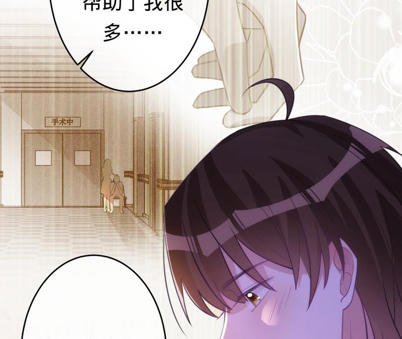 《宠妻狂魔：百万千金要沦陷》第170话 苏蜜，我喜欢你 第26页
