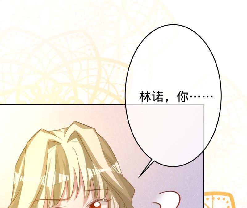 《宠妻狂魔：百万千金要沦陷》第170话 苏蜜，我喜欢你 第11页