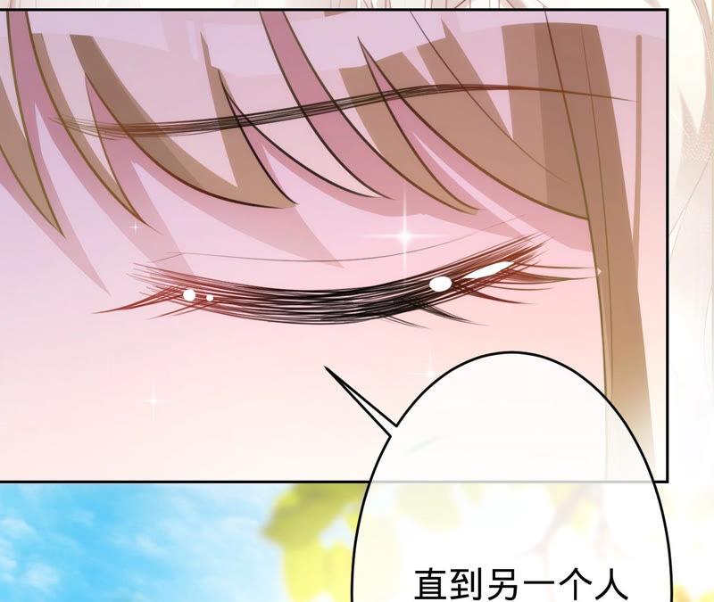 《宠妻狂魔：百万千金要沦陷》第170话 苏蜜，我喜欢你 第45页