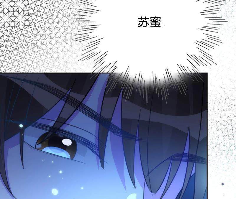 《宠妻狂魔：百万千金要沦陷》第170话 苏蜜，我喜欢你 第69页