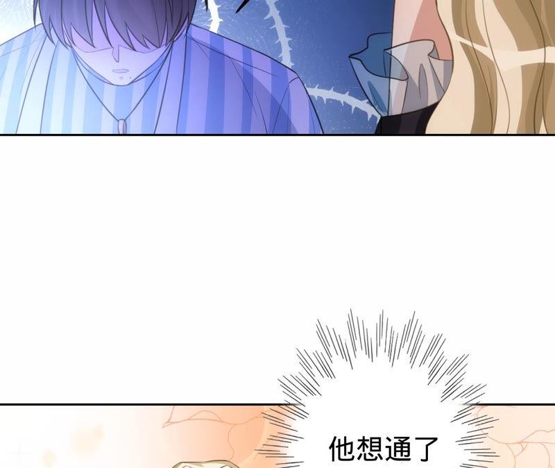 《宠妻狂魔：百万千金要沦陷》第170话 苏蜜，我喜欢你 第59页