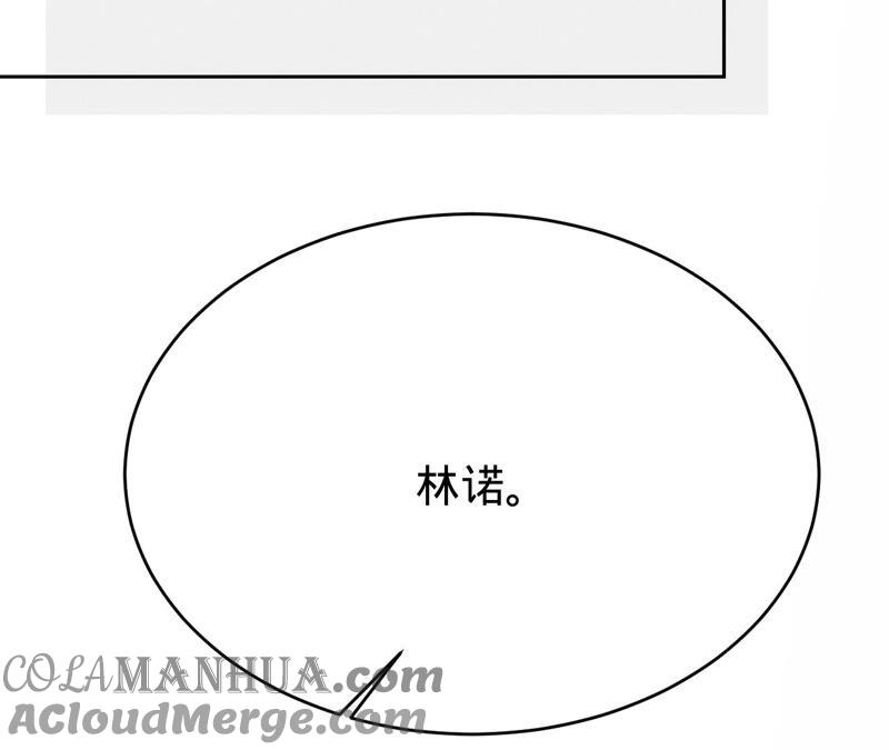 《宠妻狂魔：百万千金要沦陷》第170话 苏蜜，我喜欢你 第34页