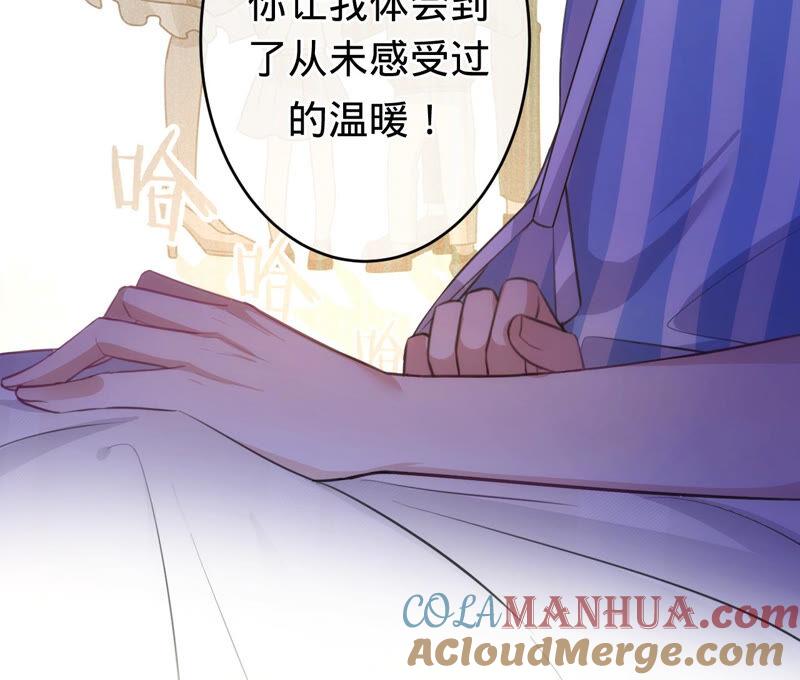 《宠妻狂魔：百万千金要沦陷》第170话 苏蜜，我喜欢你 第28页