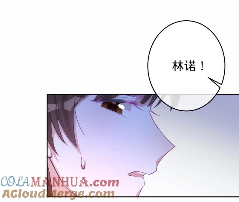 《宠妻狂魔：百万千金要沦陷》第171话 你是谁？ 第2页