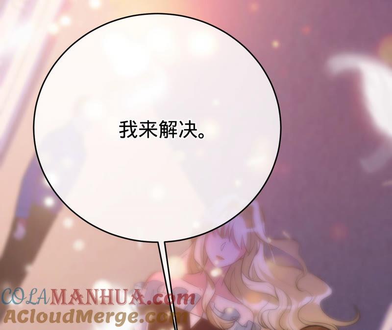 《宠妻狂魔：百万千金要沦陷》第171话 你是谁？ 第17页