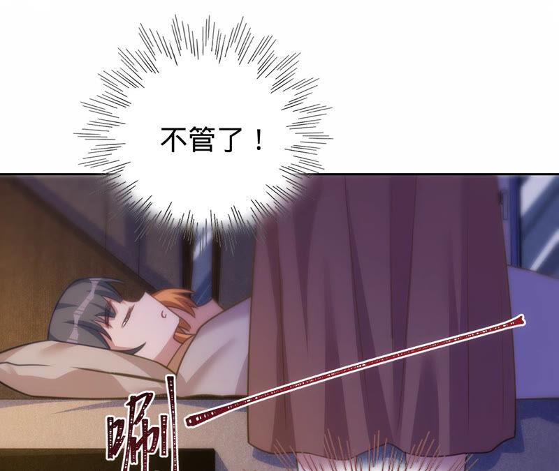 《宠妻狂魔：百万千金要沦陷》第171话 你是谁？ 第34页
