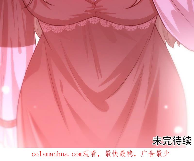 《宠妻狂魔：百万千金要沦陷》第171话 你是谁？ 第61页