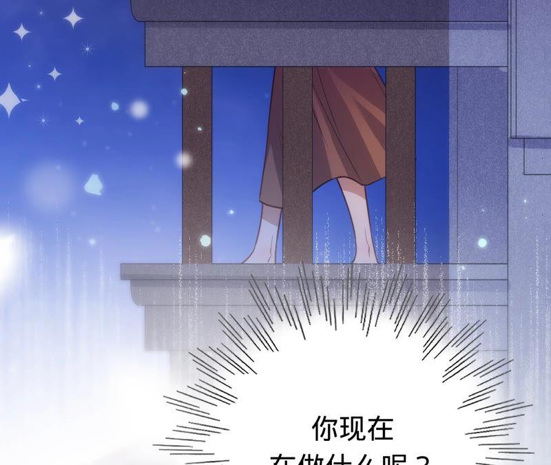 《宠妻狂魔：百万千金要沦陷》第171话 你是谁？ 第40页
